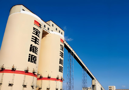 寧夏寶豐能源集團